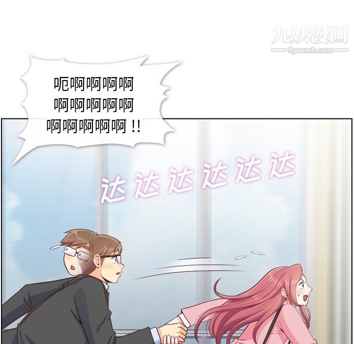 《郑主任为何这样》漫画 第80話