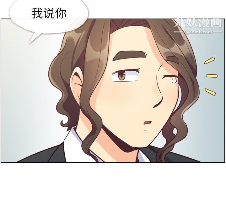 《郑主任为何这样》漫画 第80話