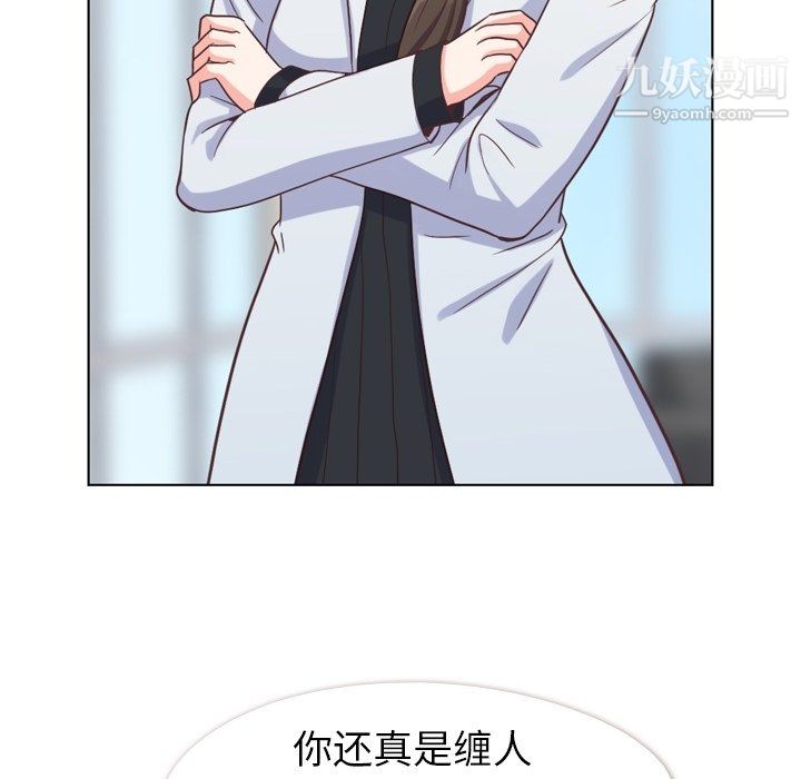 《郑主任为何这样》漫画 第80話
