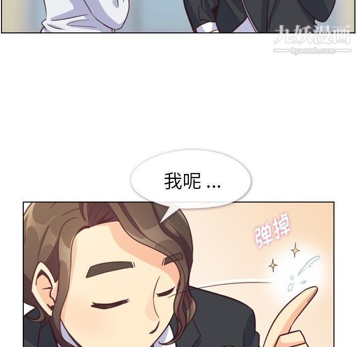 《郑主任为何这样》漫画 第80話