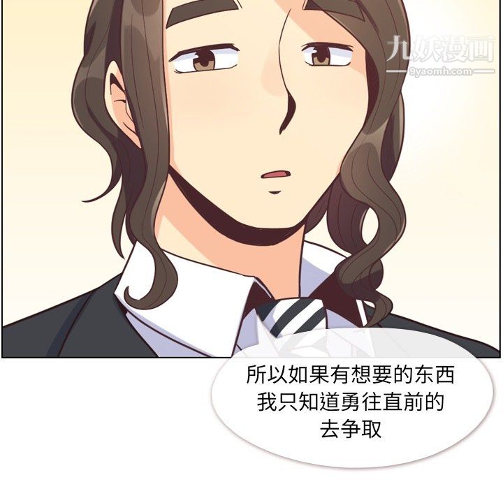 《郑主任为何这样》漫画 第80話