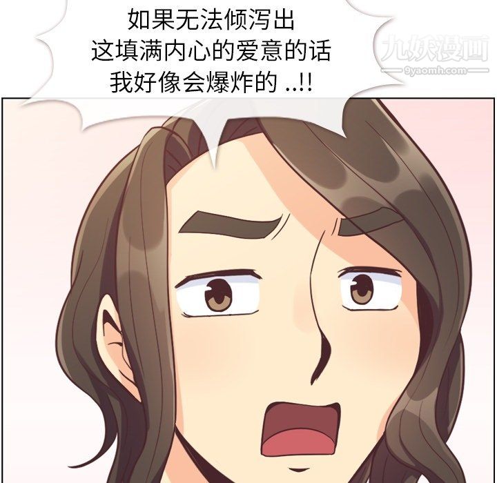 《郑主任为何这样》漫画 第80話