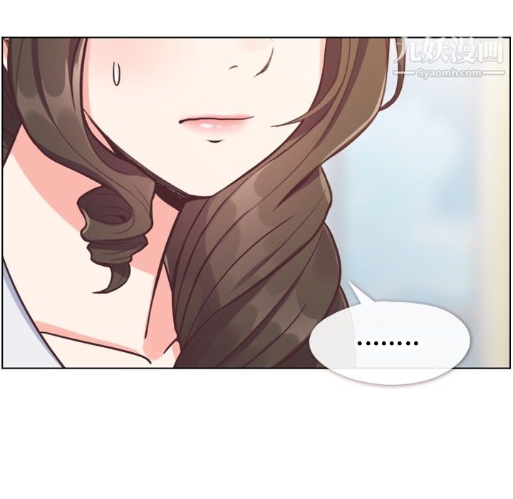 《郑主任为何这样》漫画 第80話