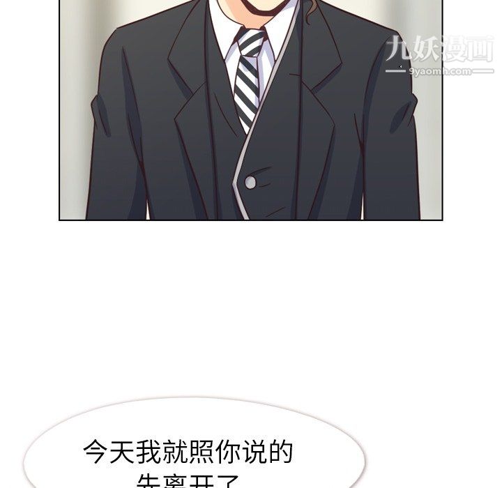 《郑主任为何这样》漫画 第80話