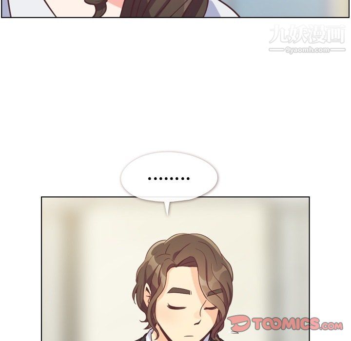 《郑主任为何这样》漫画 第80話