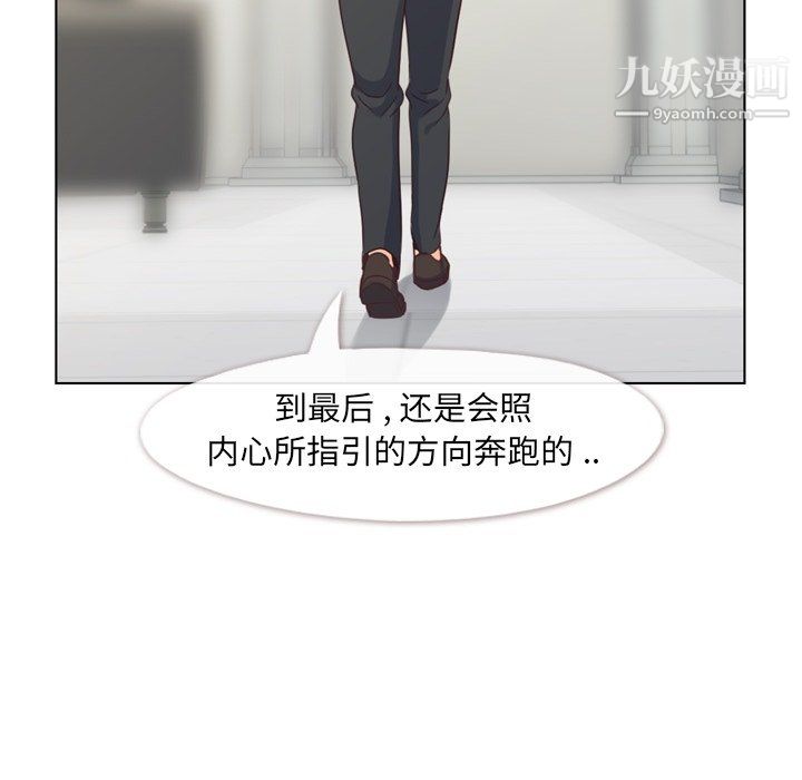 《郑主任为何这样》漫画 第80話