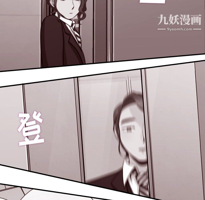 《郑主任为何这样》漫画 第80話