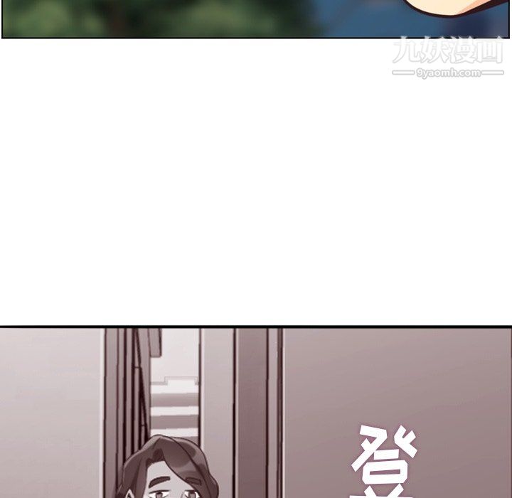 《郑主任为何这样》漫画 第80話