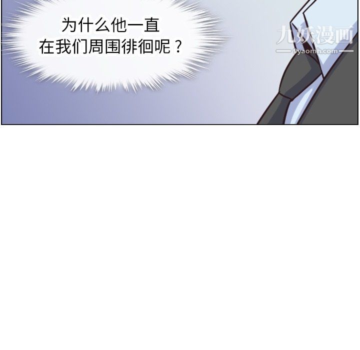 《郑主任为何这样》漫画 第80話
