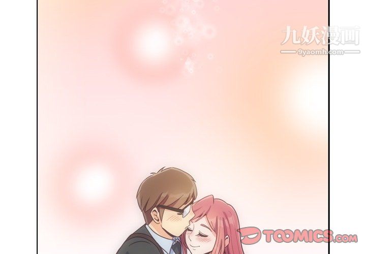 《郑主任为何这样》漫画 第81話