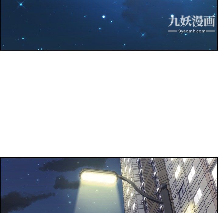 《郑主任为何这样》漫画 第81話