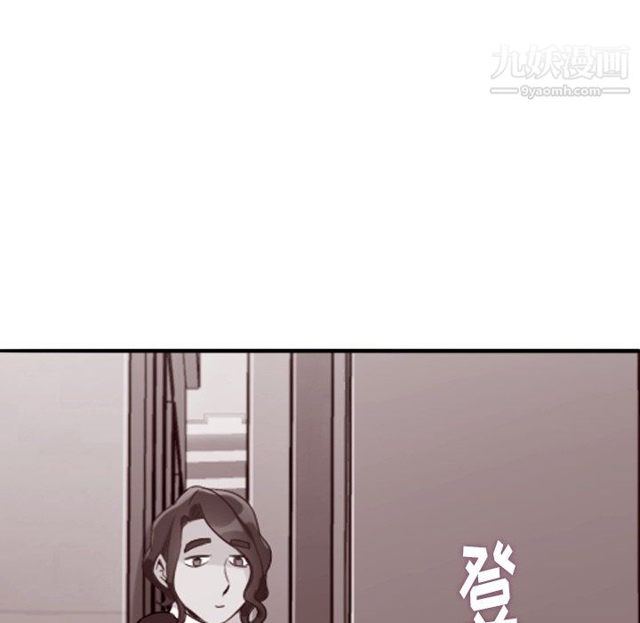 《郑主任为何这样》漫画 第81話