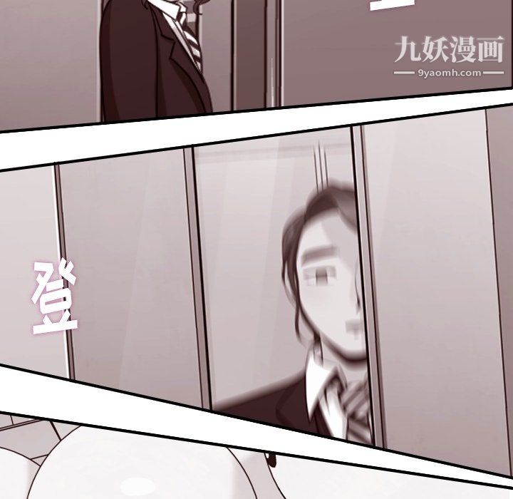 《郑主任为何这样》漫画 第81話