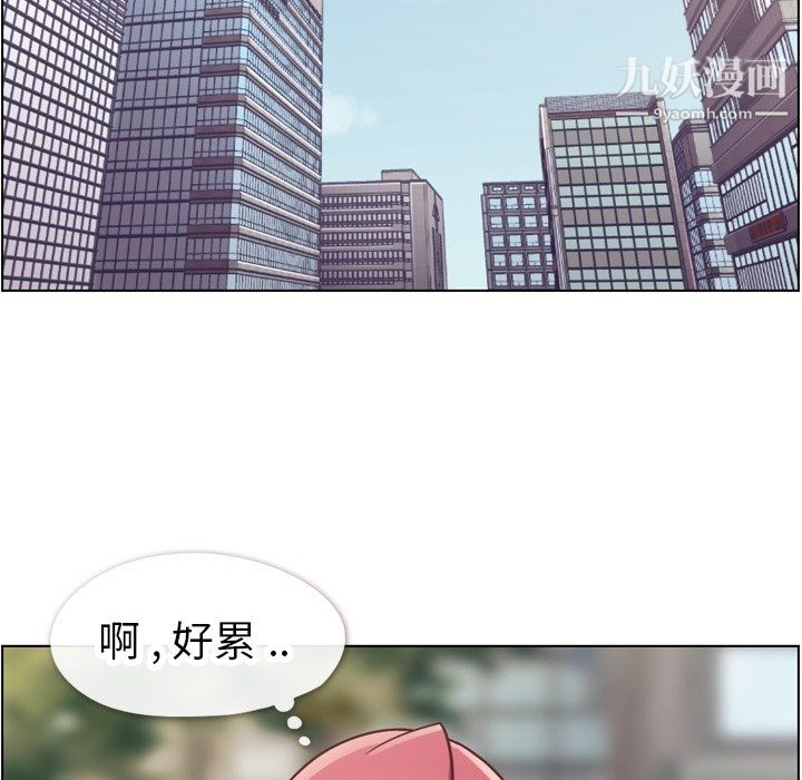 《郑主任为何这样》漫画 第81話