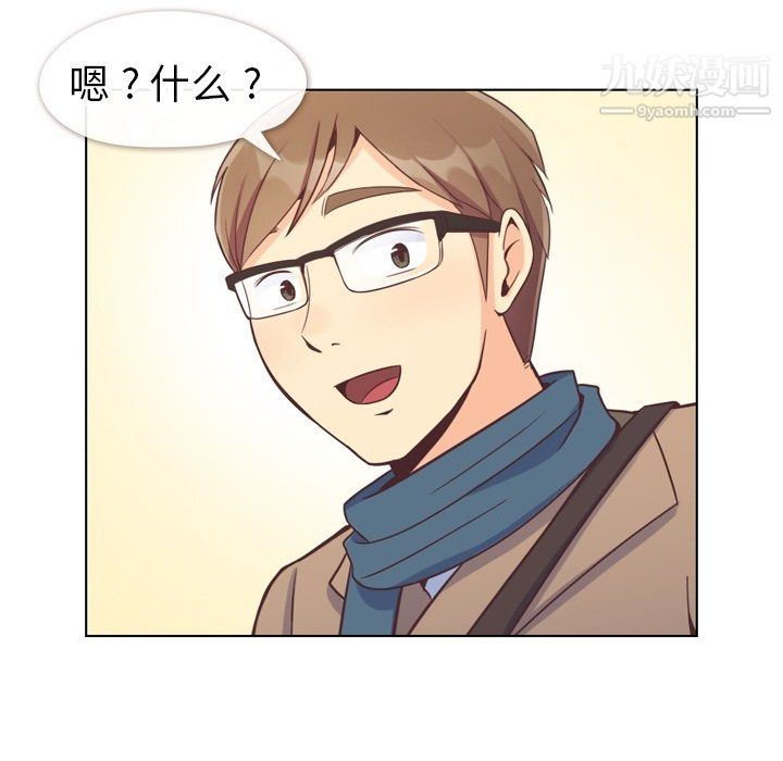 《郑主任为何这样》漫画 第81話