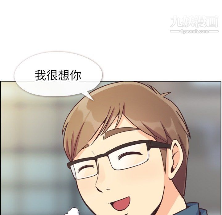 《郑主任为何这样》漫画 第81話