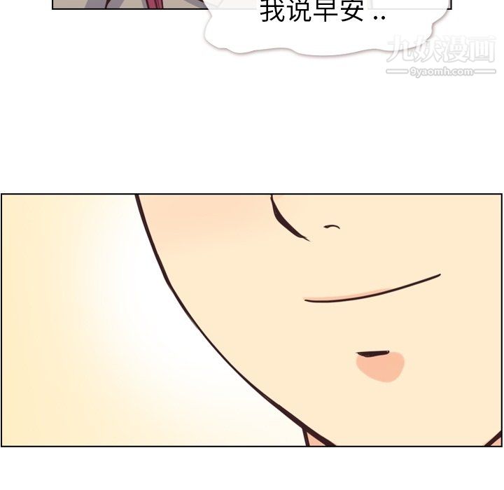 《郑主任为何这样》漫画 第81話