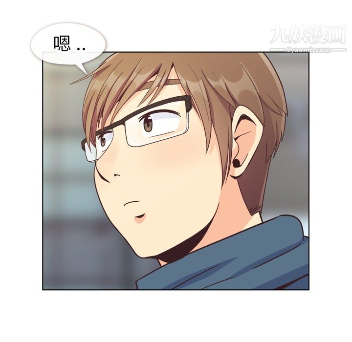 《郑主任为何这样》漫画 第81話