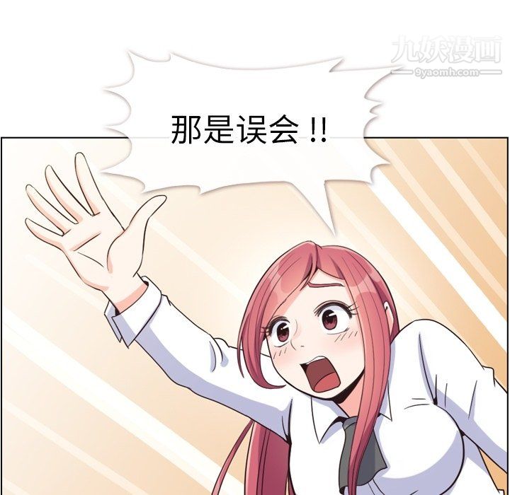 《郑主任为何这样》漫画 第81話