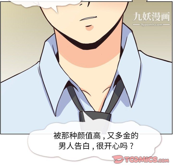 《郑主任为何这样》漫画 第81話