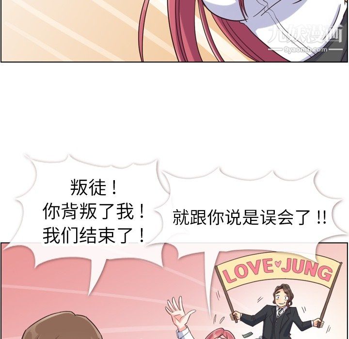 《郑主任为何这样》漫画 第81話