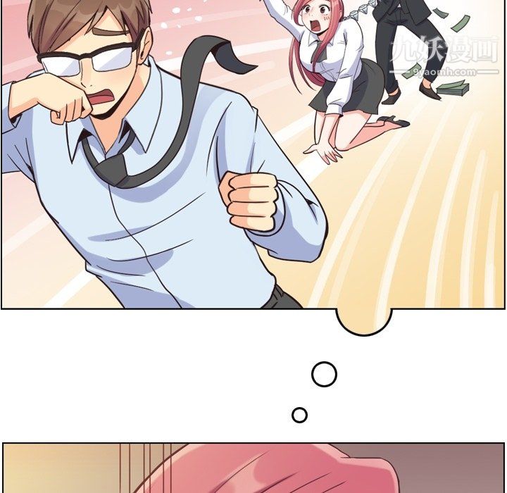 《郑主任为何这样》漫画 第81話