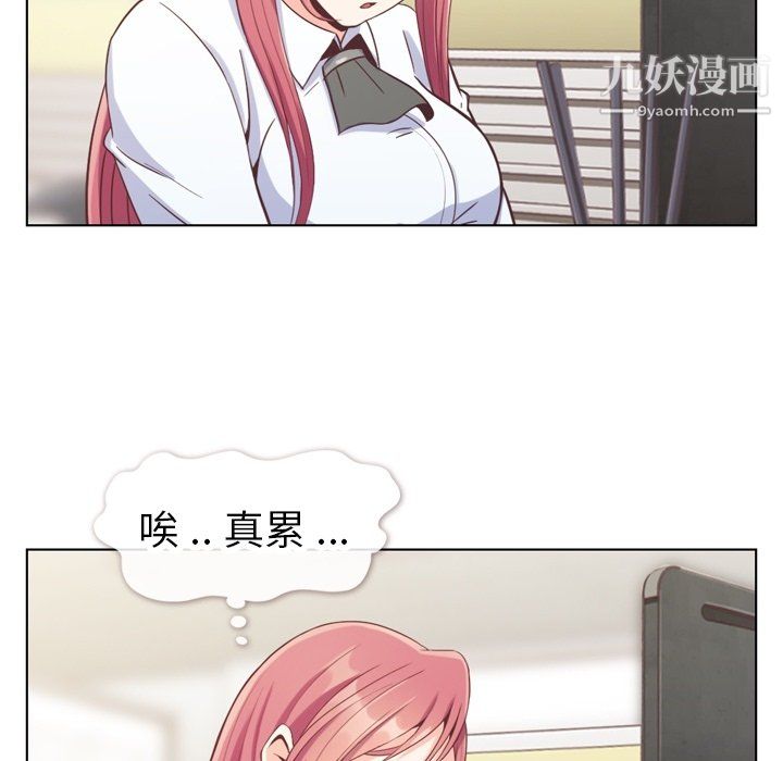 《郑主任为何这样》漫画 第81話