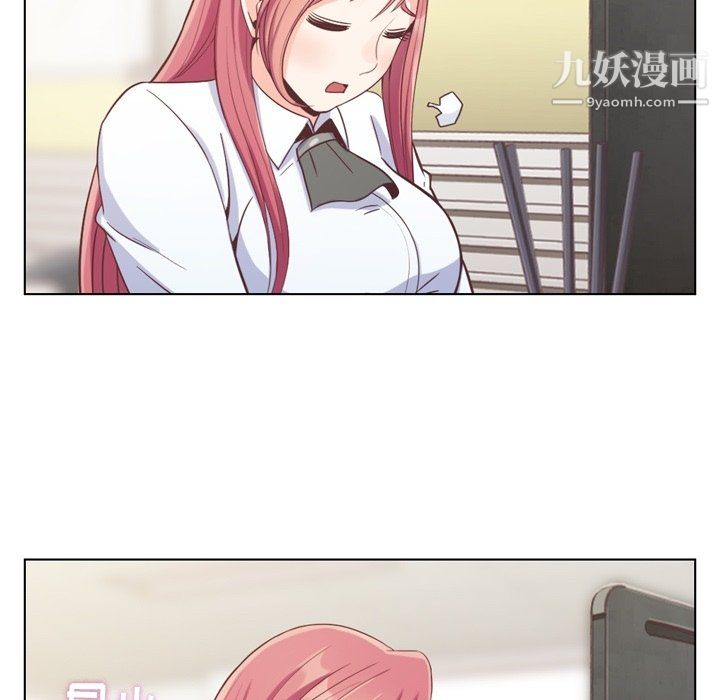 《郑主任为何这样》漫画 第81話