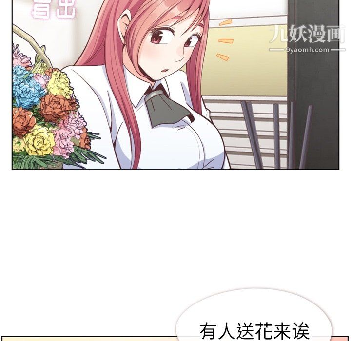 《郑主任为何这样》漫画 第81話