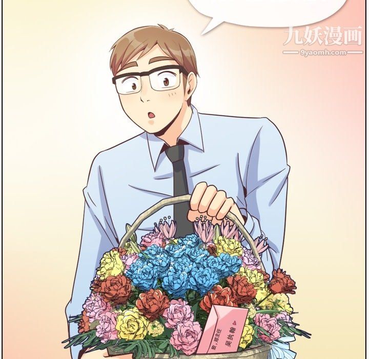 《郑主任为何这样》漫画 第81話