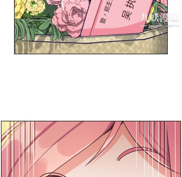 《郑主任为何这样》漫画 第81話