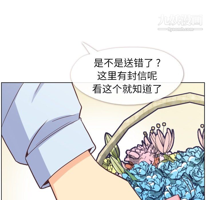 《郑主任为何这样》漫画 第81話