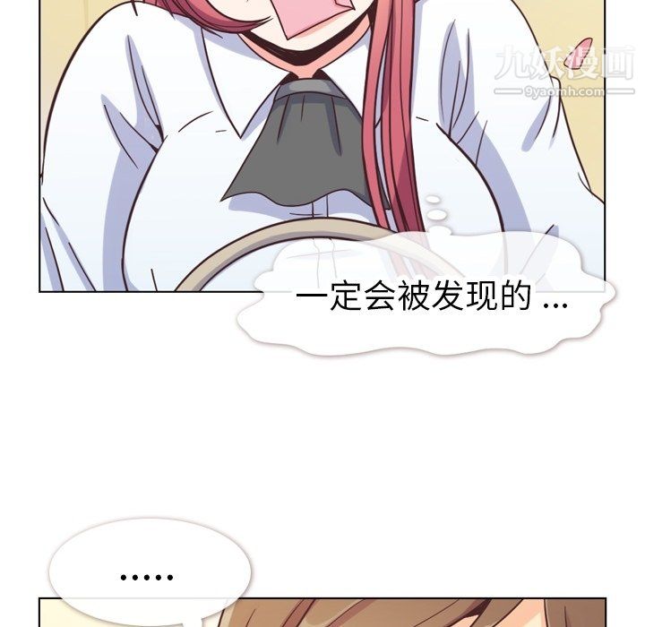 《郑主任为何这样》漫画 第81話