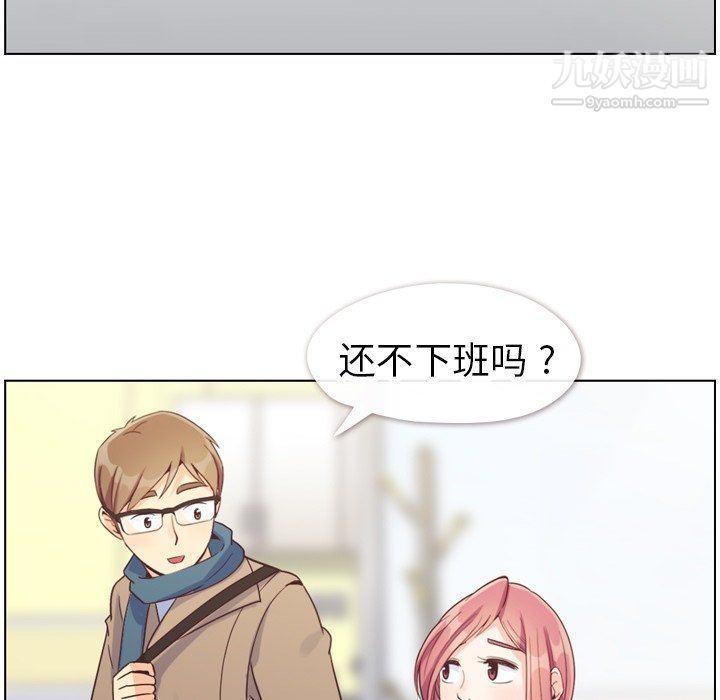 《郑主任为何这样》漫画 第81話