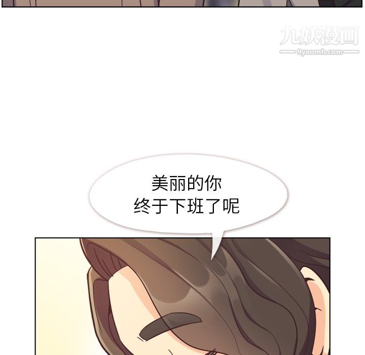 《郑主任为何这样》漫画 第81話