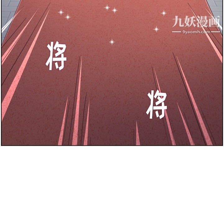 《郑主任为何这样》漫画 第81話