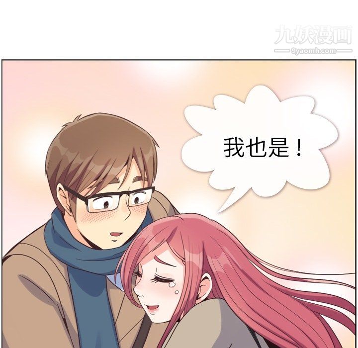 《郑主任为何这样》漫画 第81話