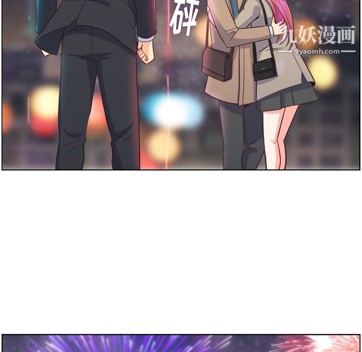 《郑主任为何这样》漫画 第81話