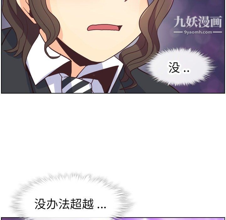 《郑主任为何这样》漫画 第81話