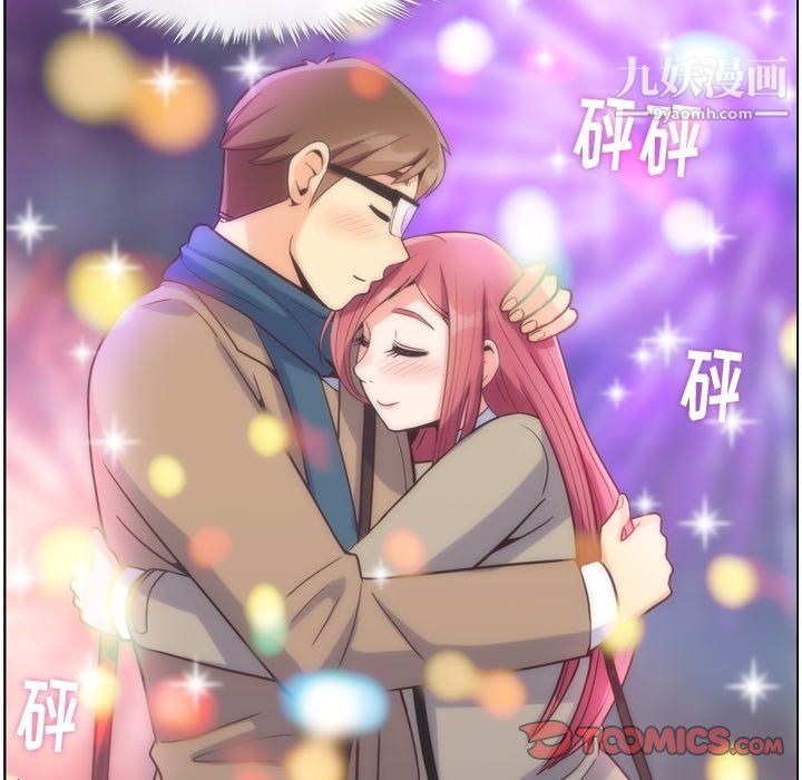 《郑主任为何这样》漫画 第81話