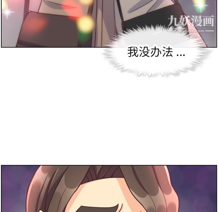 《郑主任为何这样》漫画 第81話
