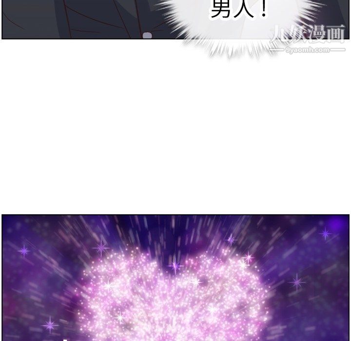 《郑主任为何这样》漫画 第81話