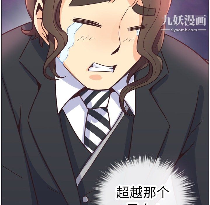 《郑主任为何这样》漫画 第81話