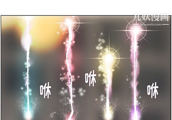《郑主任为何这样》漫画 第82話