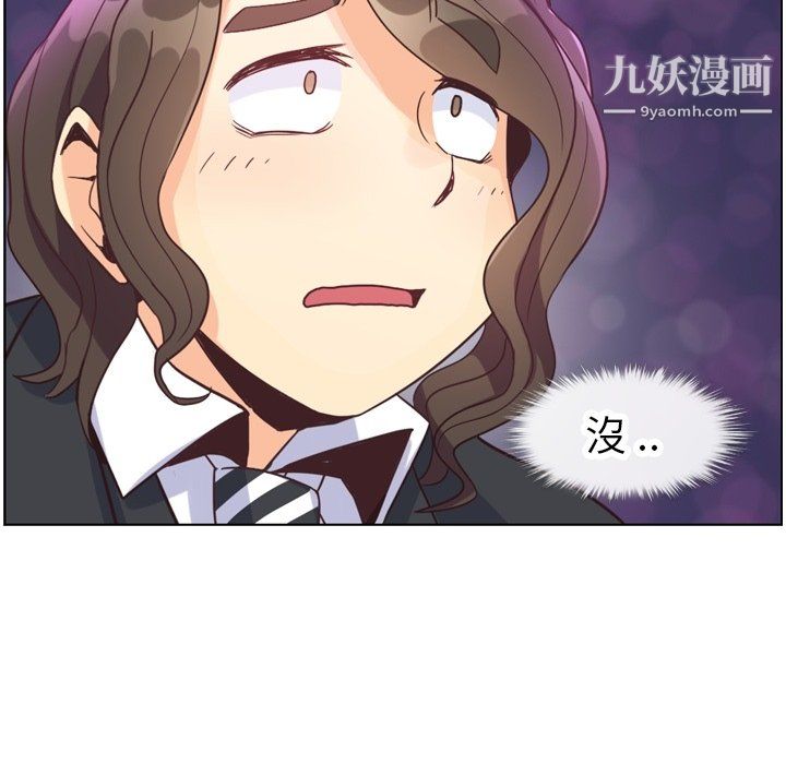《郑主任为何这样》漫画 第82話