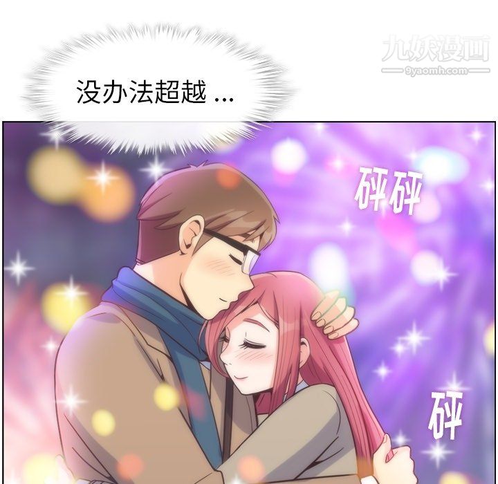 《郑主任为何这样》漫画 第82話