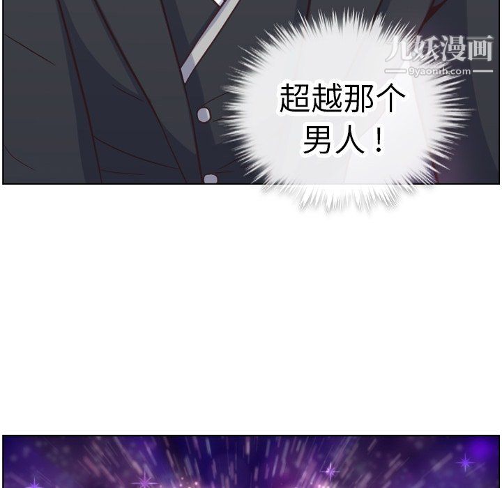 《郑主任为何这样》漫画 第82話