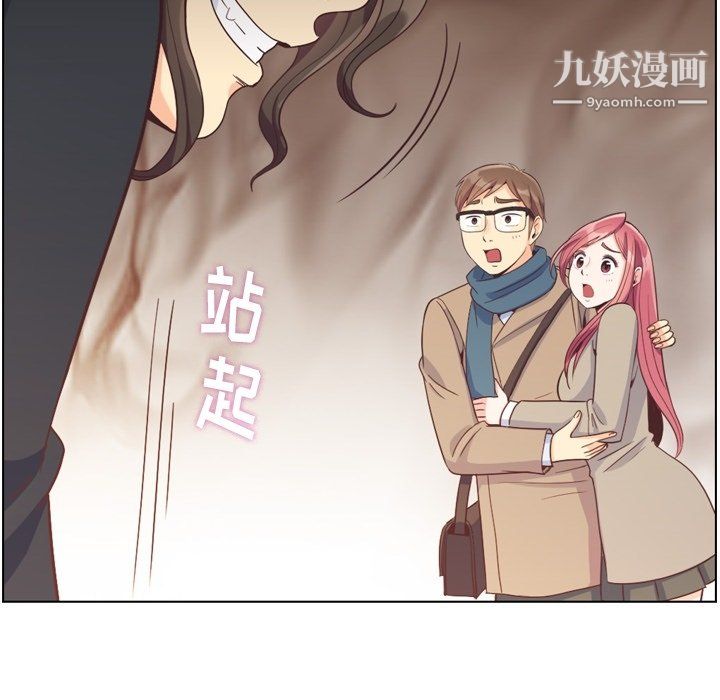 《郑主任为何这样》漫画 第82話