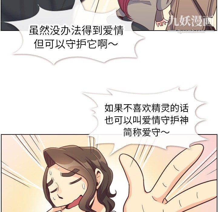 《郑主任为何这样》漫画 第82話
