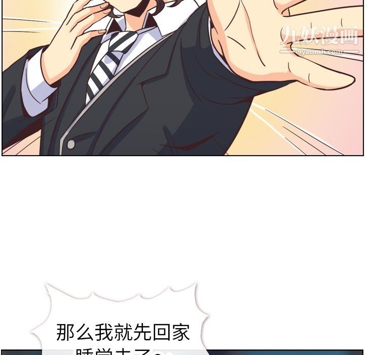 《郑主任为何这样》漫画 第82話
